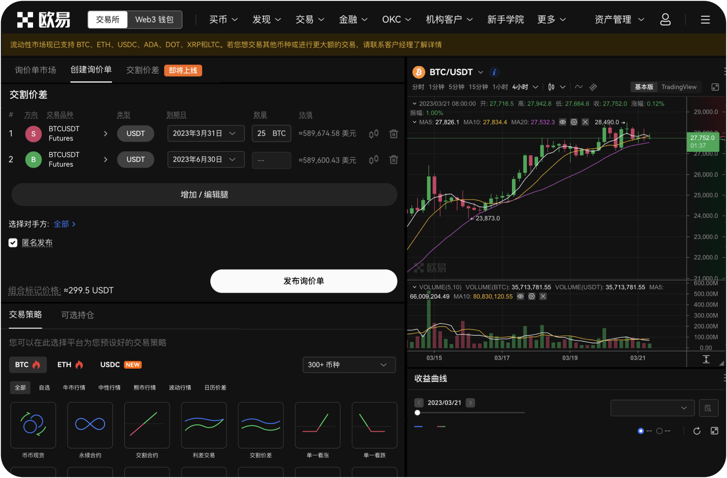 如何计算持有OKB的综合年化收益率